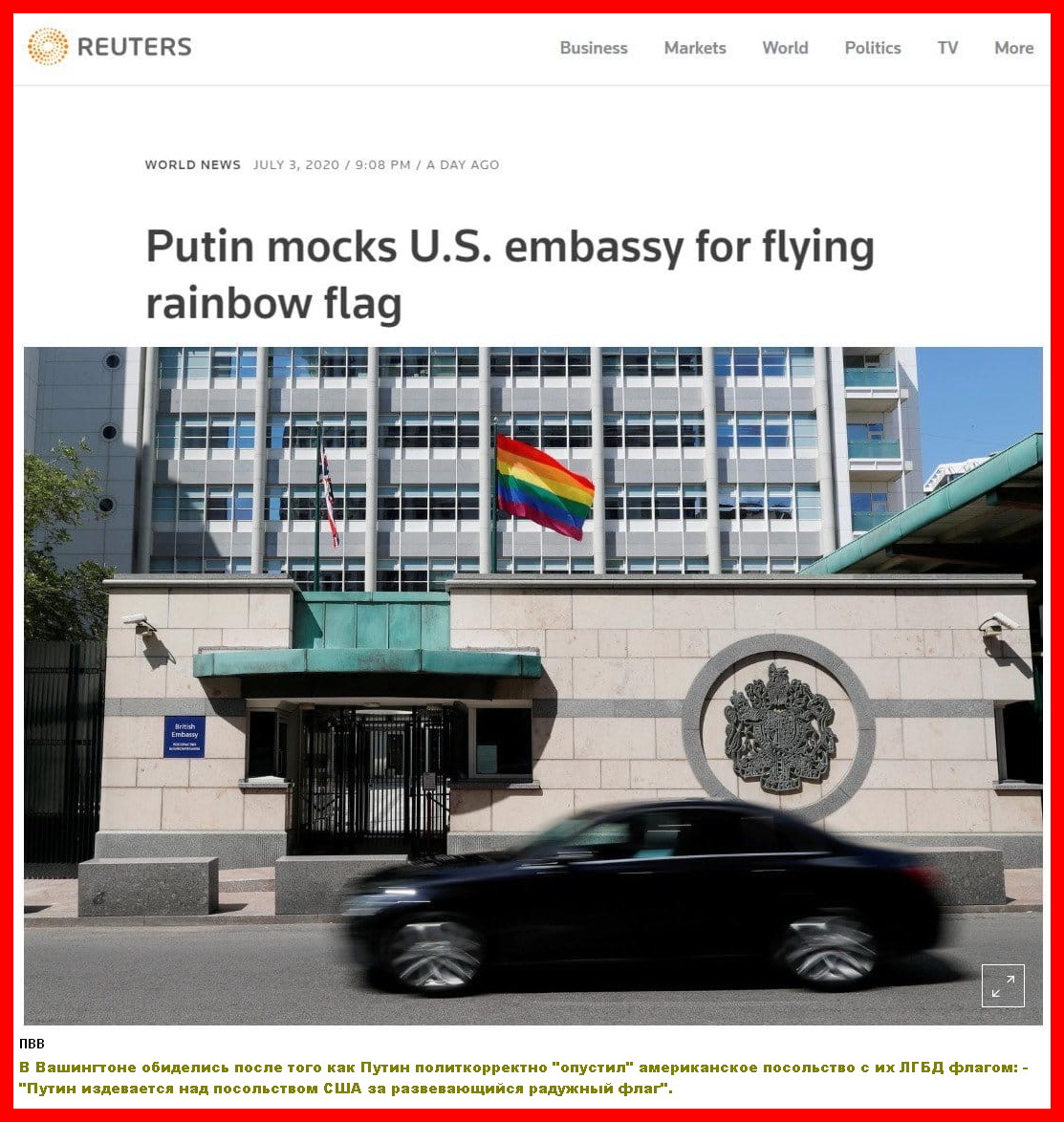 Посольство РФ на Украине спустило флаги — Reuters